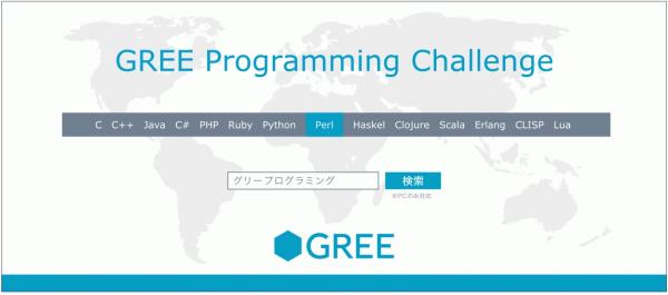 gree_sponsor_page.jpg